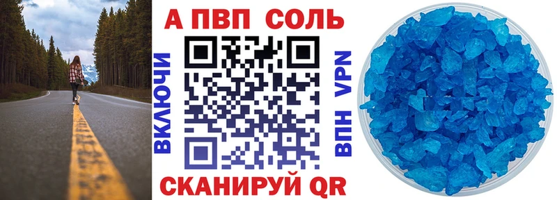 Alpha-PVP крисы CK  Боровск 