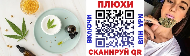 как найти наркотики  Боровск  Печенье с ТГК конопля 