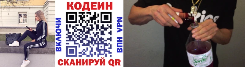 Codein напиток Lean (лин)  где продают   Боровск 