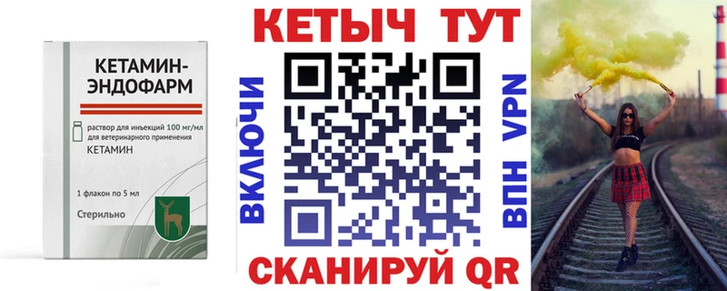 даркнет сайт  Боровск  Кетамин VHQ 