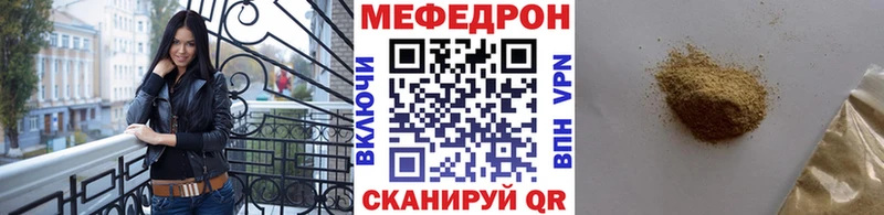 Меф мука  купить   Боровск 