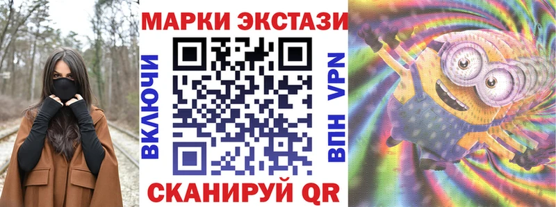 купить наркотики цена Боровск Марки N-bome 1,8мг